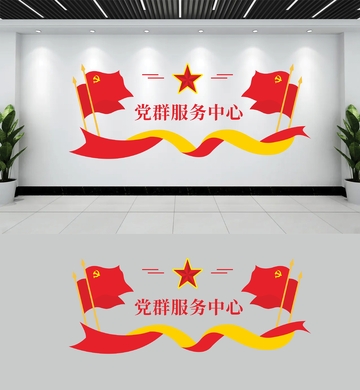 2党建文化墙CDRx4