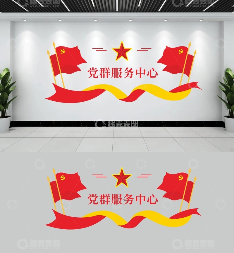 2党建文化墙CDRx4