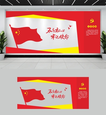 6党建文化墙CDRx4