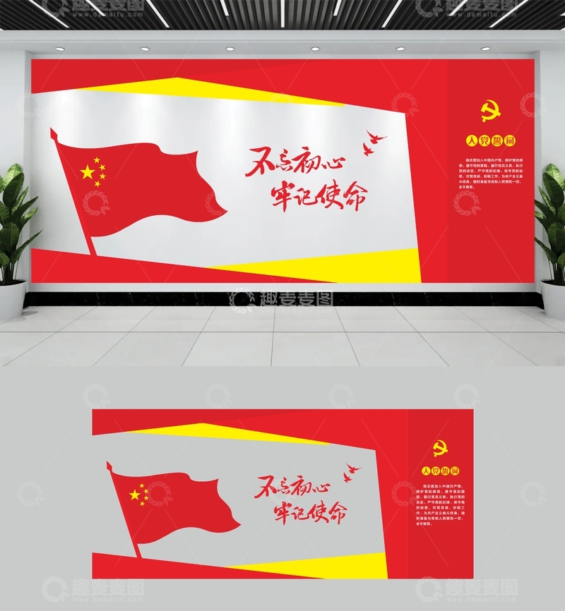 源文件下载【趣麦麦图】-6党建文化墙CDRx4