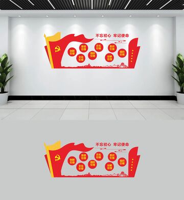 8党建文化墙CDRx4