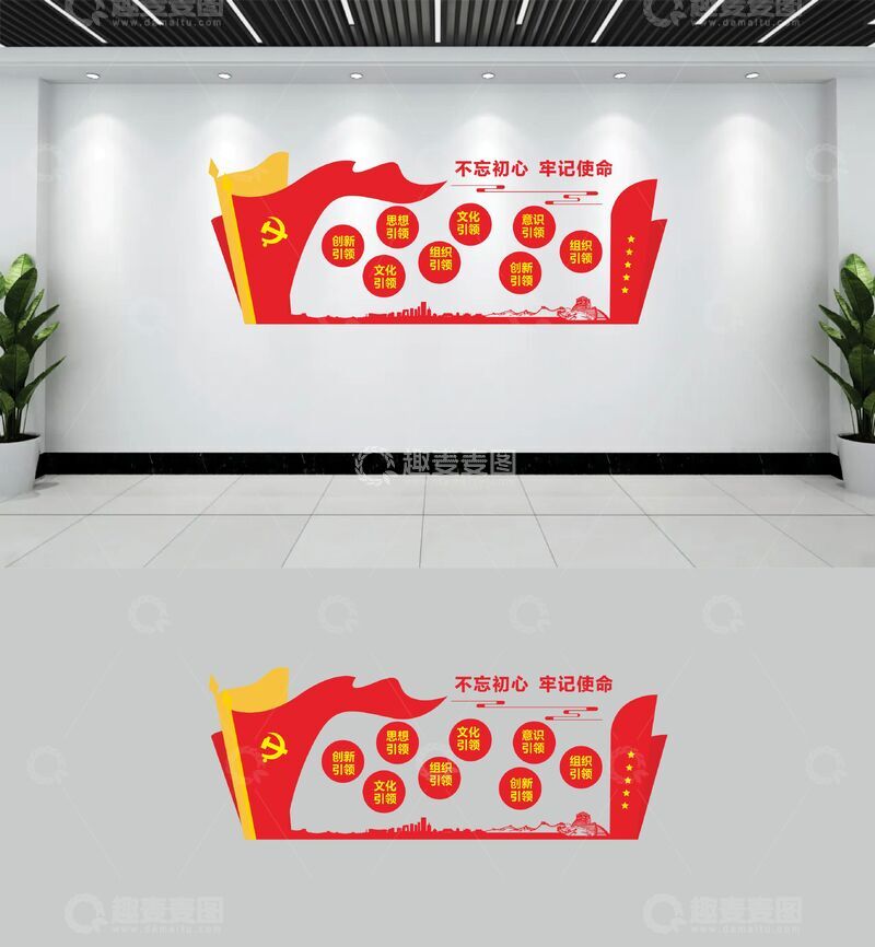 8党建文化墙CDRx4