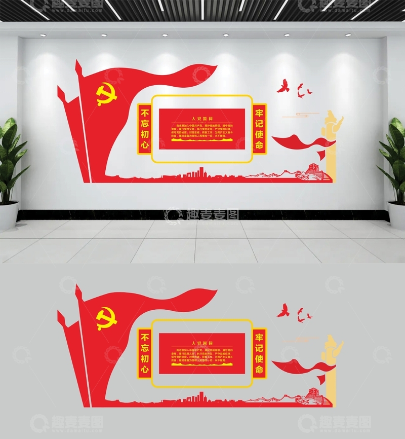 源文件下载【趣麦麦图】-5党建文化墙CDRx4