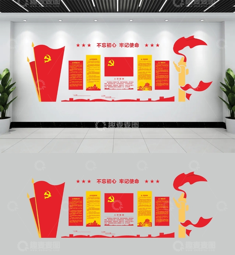 源文件下载【趣麦麦图】-1党建文化墙CDRx4