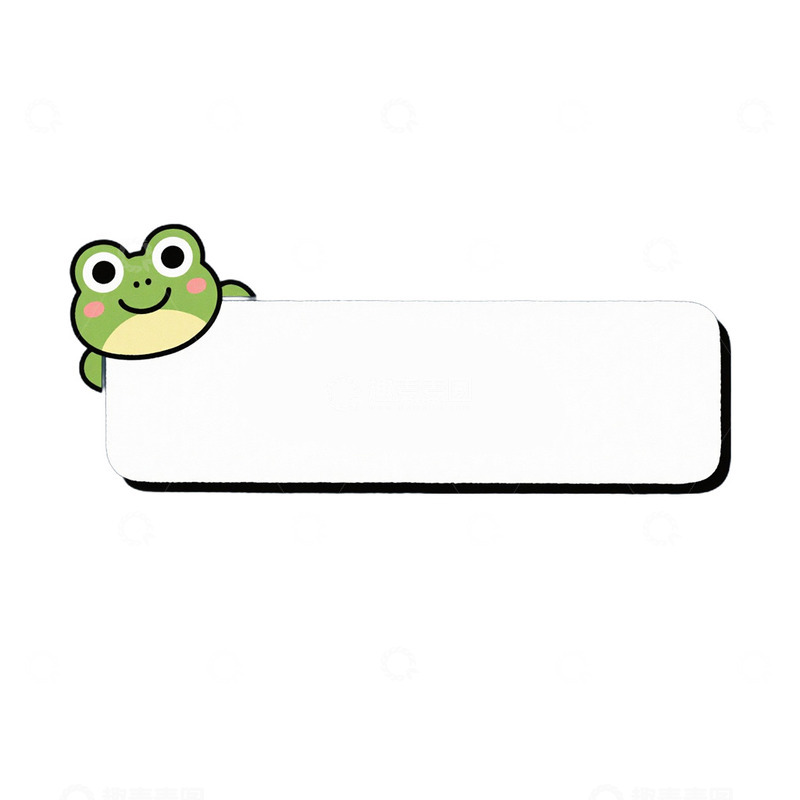 高清大图下载【趣麦麦图】名字贴边框免抠元素