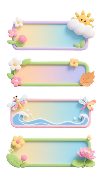 标题框素材春天夏天荷叶花朵卡通文字框2
