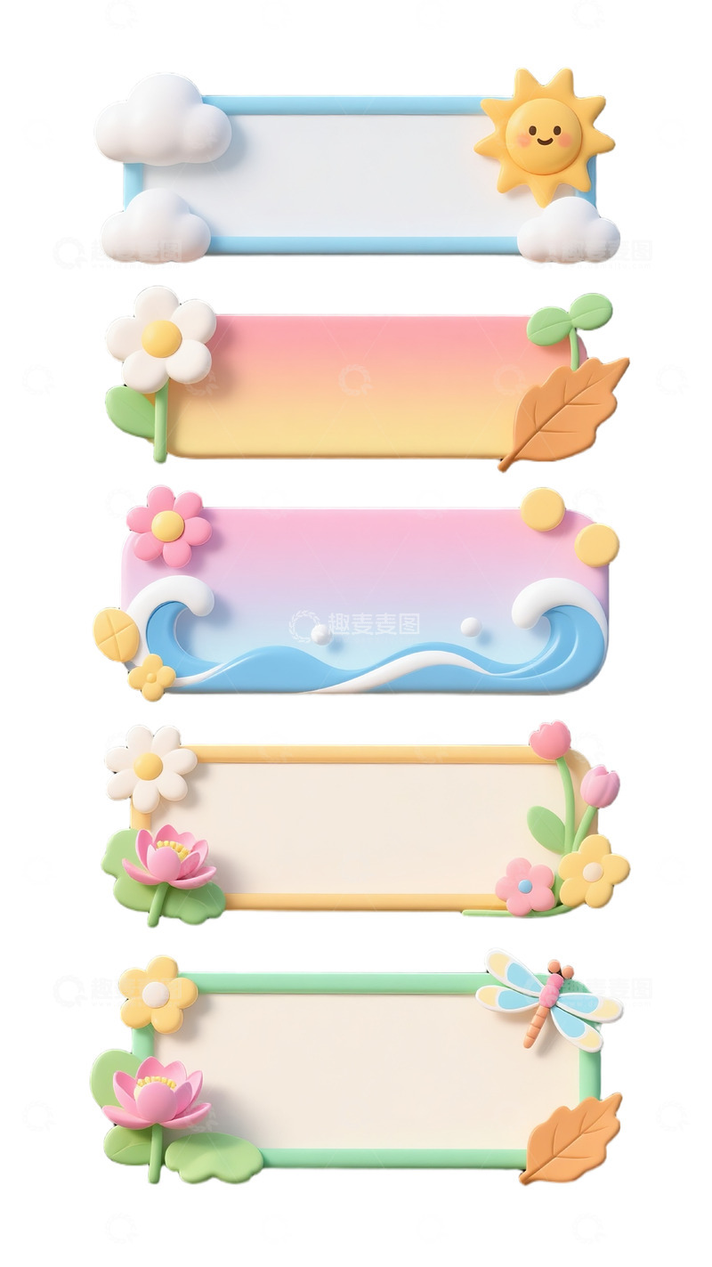 高清大图下载【趣麦麦图】标题框素材春天夏天荷叶花朵卡通文字框3