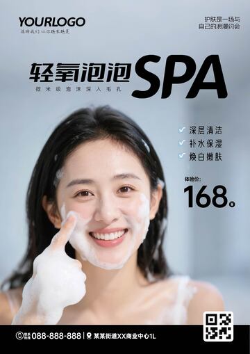 洗脸护肤展架广告