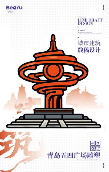 青岛五四广场雕塑城市地标矢量建筑线描
