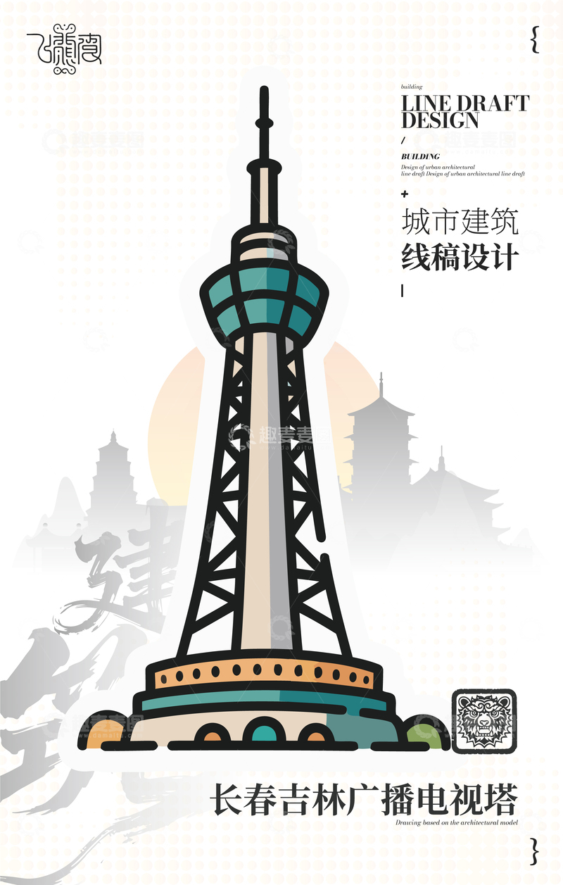 长春吉林广播电视塔城市地标矢量建筑线描