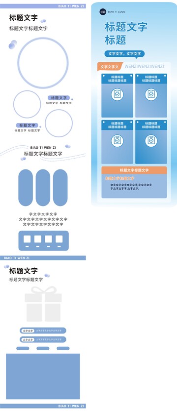 蓝色系电商详情页,电商详情页,详情页模板