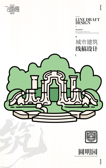 圆明园城市地标矢量建筑线描