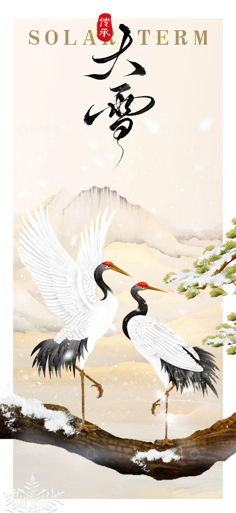 源文件下载【趣麦麦图】大雪二十四节气海报