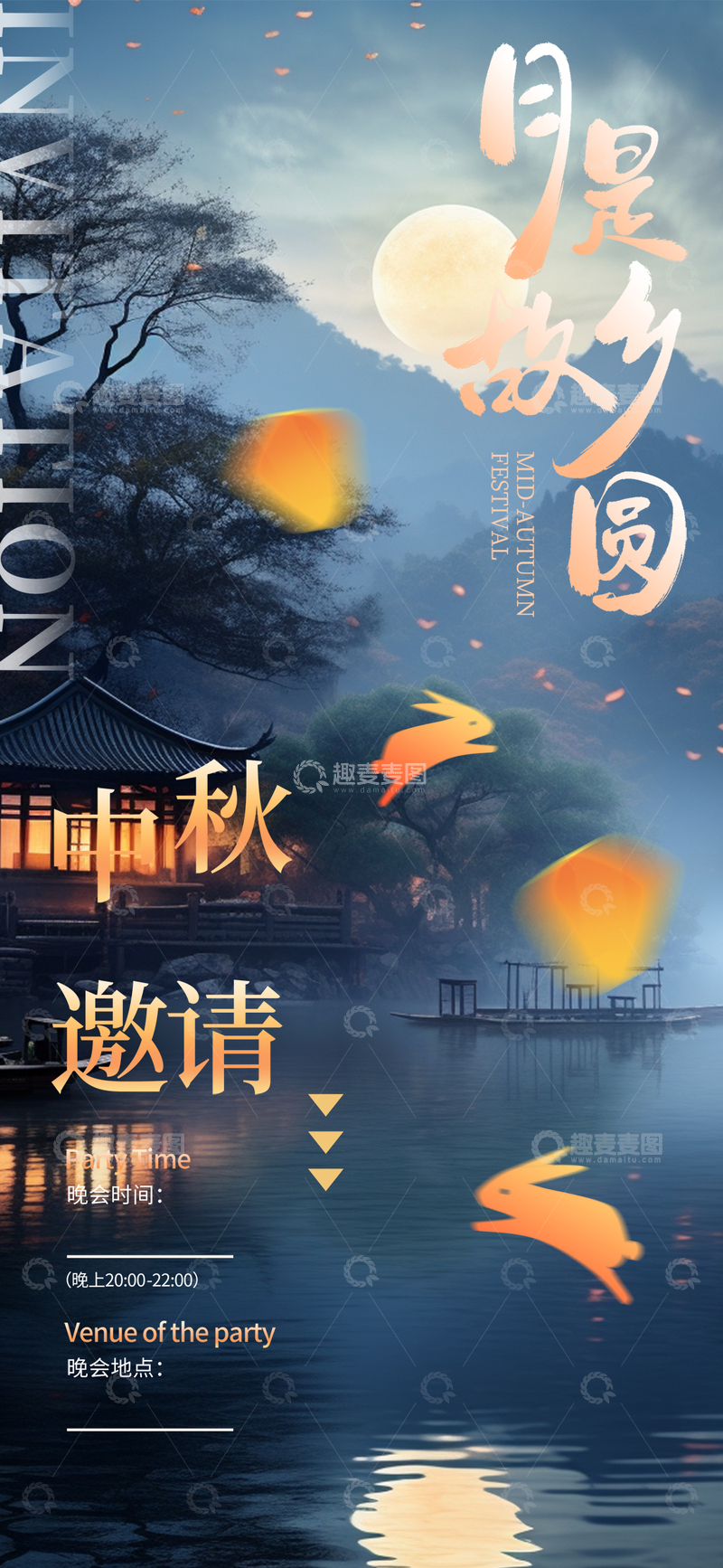 源文件下载【趣麦麦图】创意中秋节团圆团聚海报
