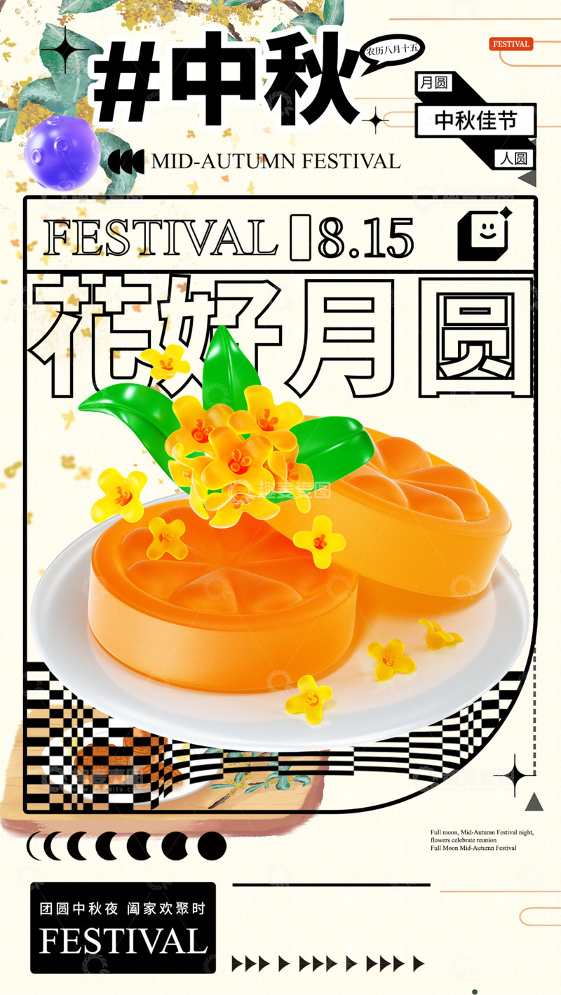 源文件下载【趣麦麦图】节日中秋节美食大闸蟹优惠促销海报