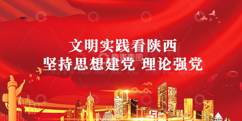 大气党建主题宣传展板