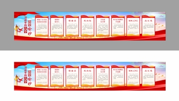 党建文化墙展板