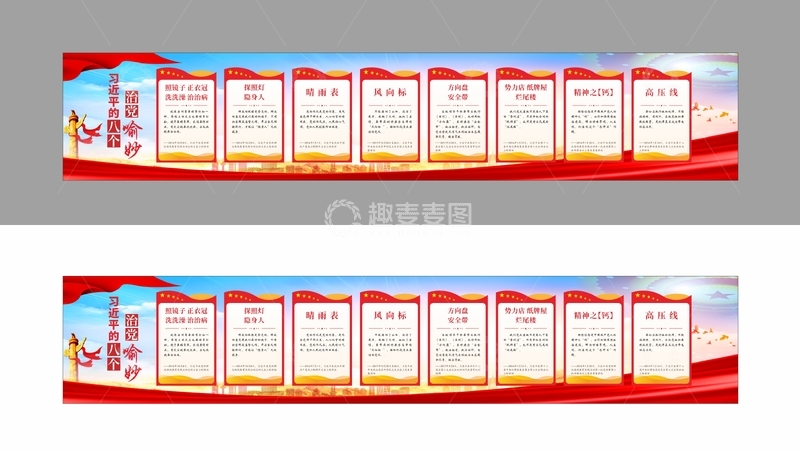 党建文化墙展板