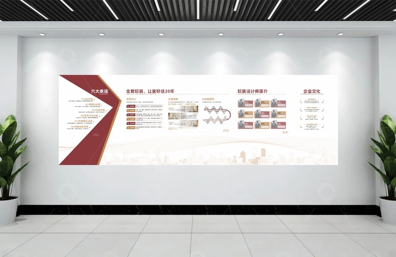 源文件下载【趣麦麦图】-企业文化宣传文化墙展板