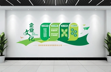 绿色企业文化墙展板