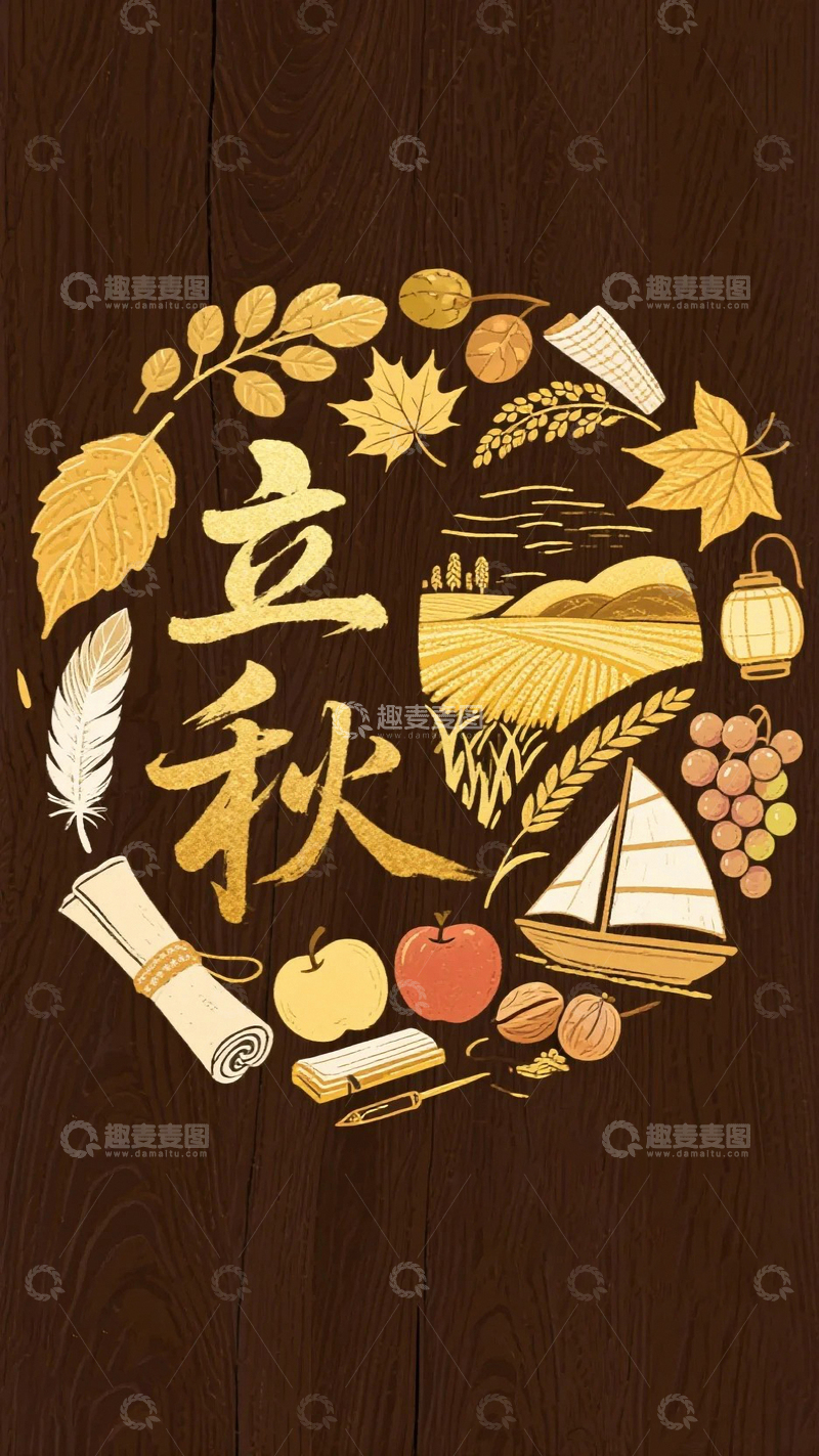 高清大图下载【趣麦麦图】立秋创意海报02
