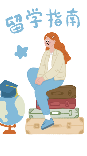 新学期留学指南插画