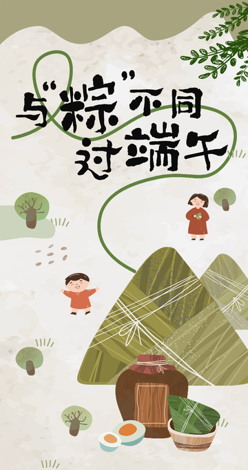 端午文化节海报