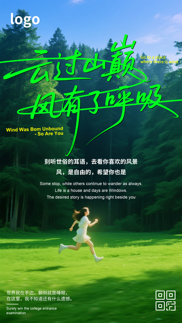 唯美简约旅游海报