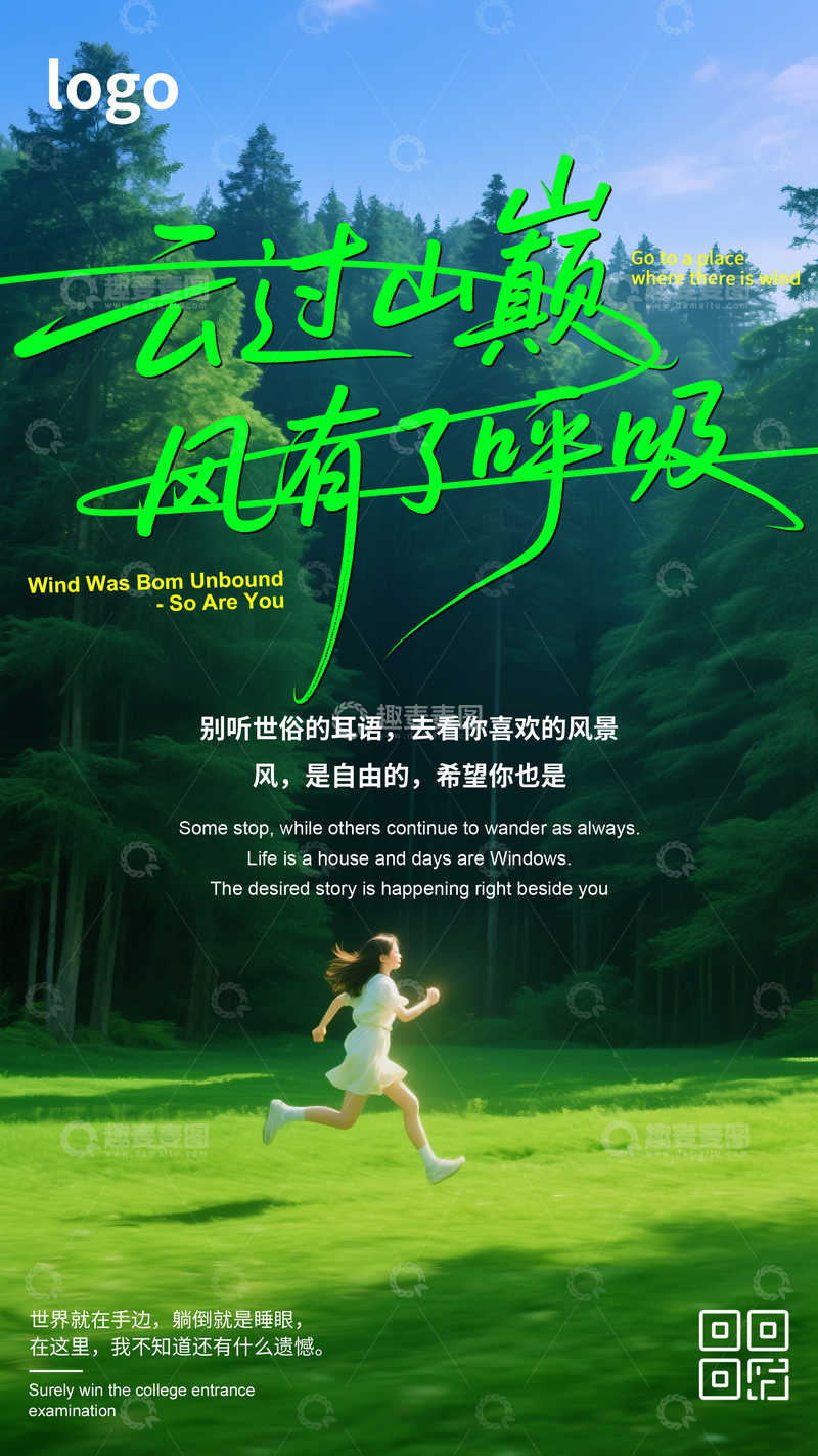 唯美简约旅游海报