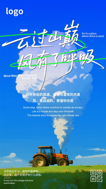 唯美简约旅游海报