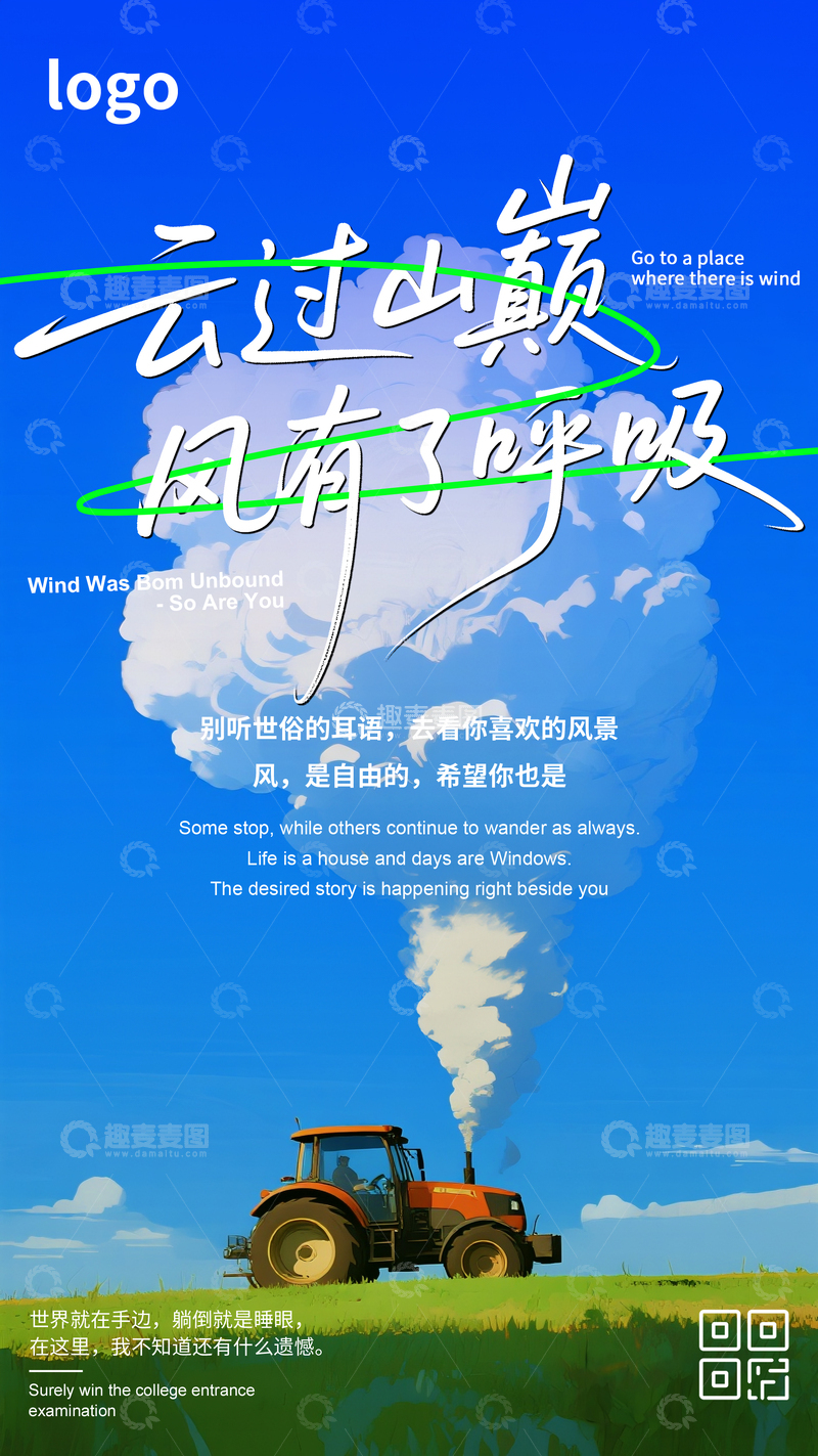 唯美简约旅游海报