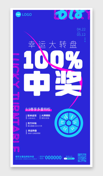 买点活动海报618