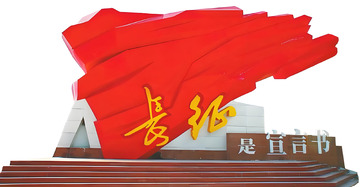 长征主题雕塑免抠素材