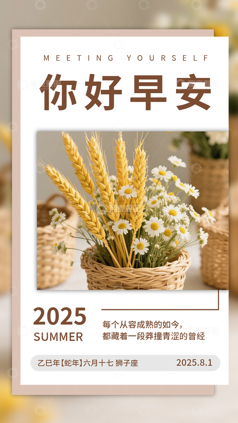 早安海报早安心语励志语录海报