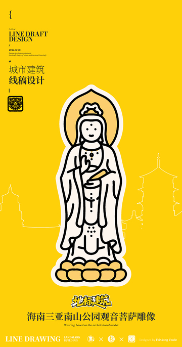 三亚南山公园雕像城市地标矢量建筑线描