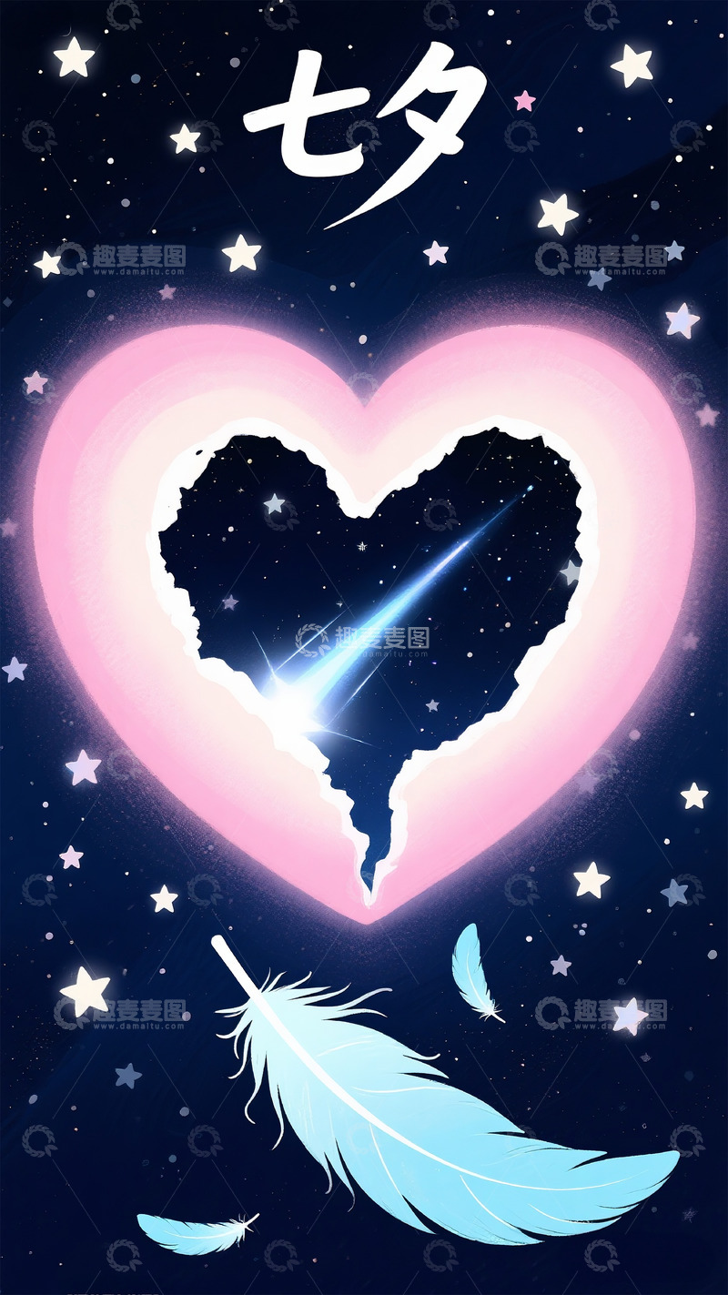高清大图下载【趣麦麦图】七夕电商情侣爱情海报背景壁纸素材13