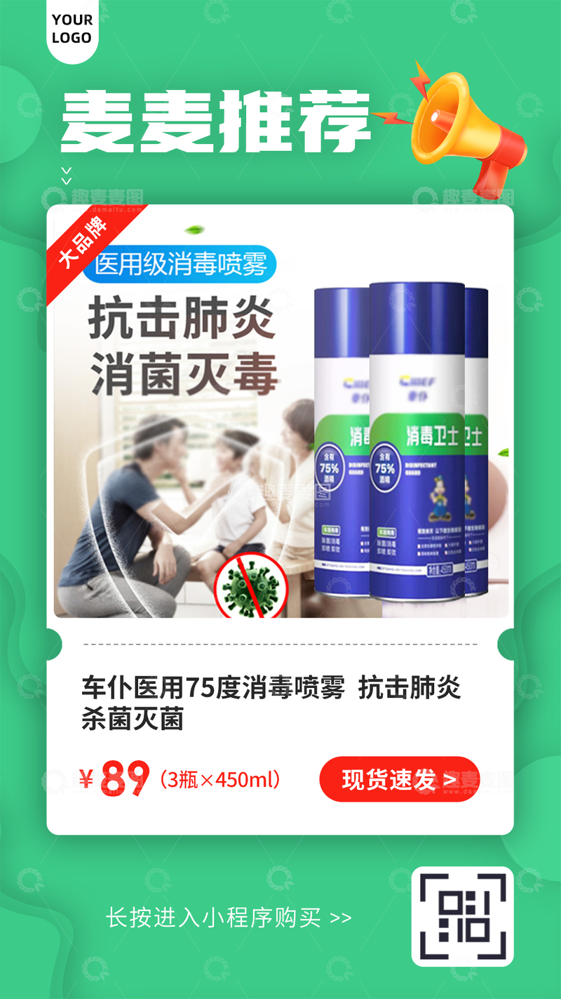 电商商品展示海报