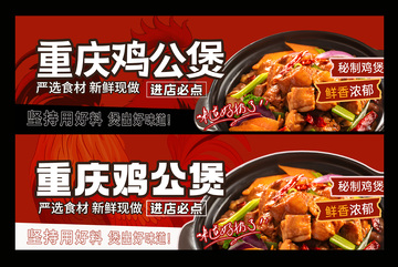 餐饮美食灯箱海报