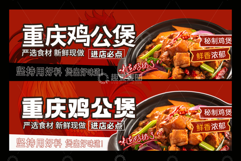 源文件下载【趣麦麦图】餐饮美食灯箱海报