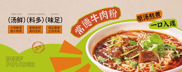 美食餐饮灯箱海报