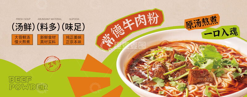 美食餐饮灯箱海报