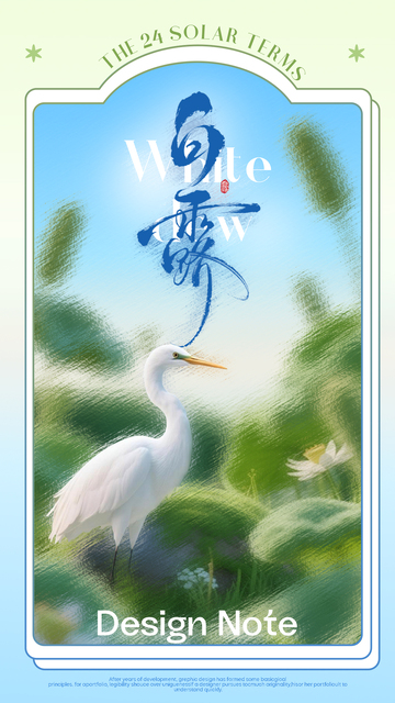 白露玻璃朦胧感清新白鹤节气宣传海报