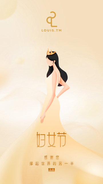 三八妇女节海报
