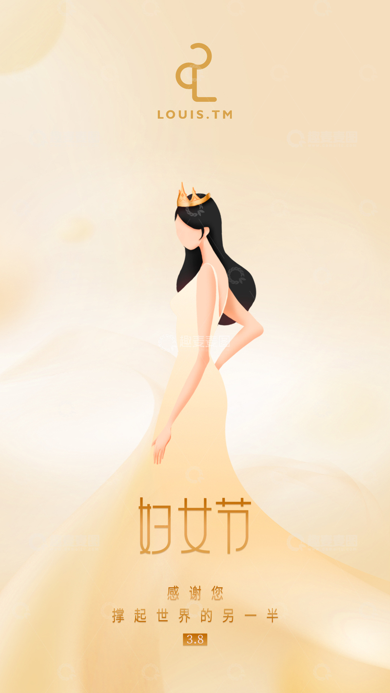 源文件下载【趣麦麦图】三八妇女节海报