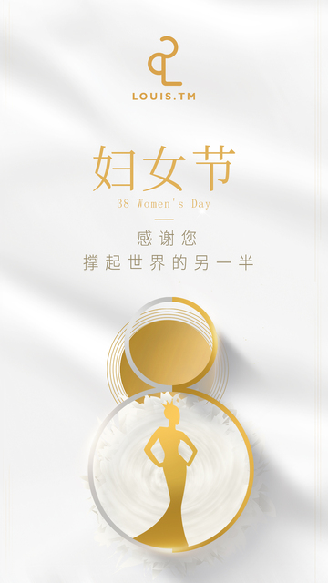 三八妇女节国际妇女节