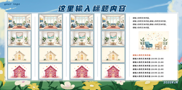 蓝色展板宣传栏2