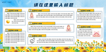 蓝色展板宣传栏3