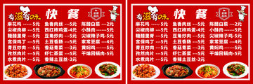 快餐菜单广告