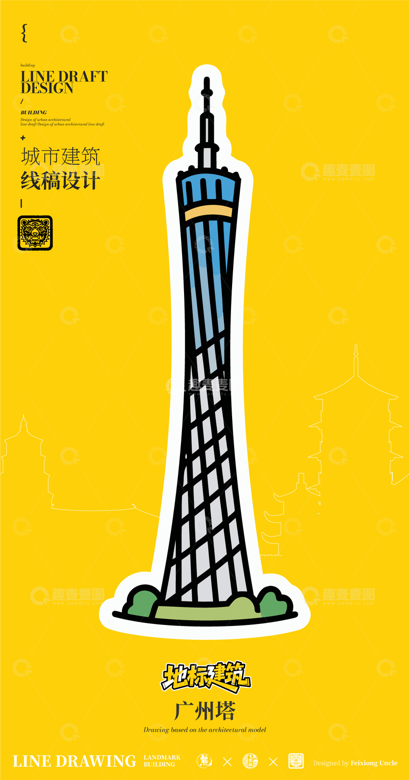 源文件下载【趣麦麦图】广州塔名片城市地标矢量建筑线描