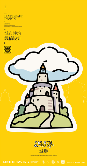 城堡卡通城市地标矢量建筑线描